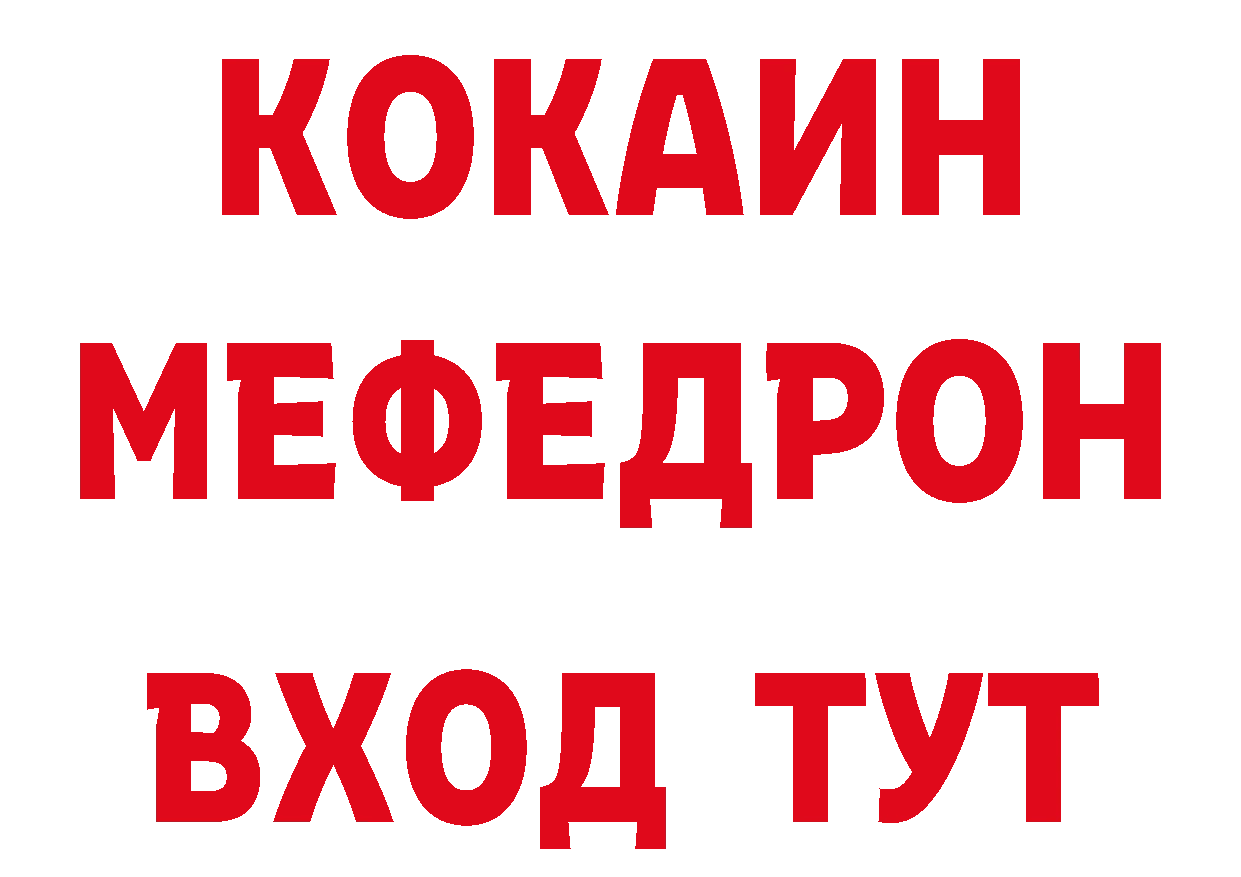 Кодеин напиток Lean (лин) рабочий сайт нарко площадка mega Белореченск